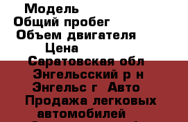  › Модель ­ Peugeot 406 › Общий пробег ­ 182 000 › Объем двигателя ­ 2 › Цена ­ 140 000 - Саратовская обл., Энгельсский р-н, Энгельс г. Авто » Продажа легковых автомобилей   . Саратовская обл.
